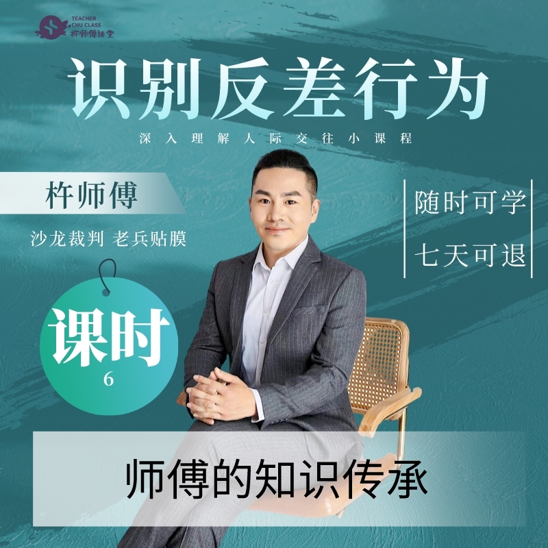 识别反差行为：深入理解人际交往