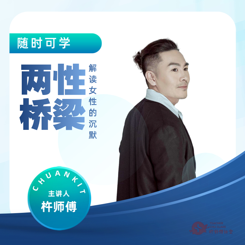 两性桥梁：解读女性的沉默