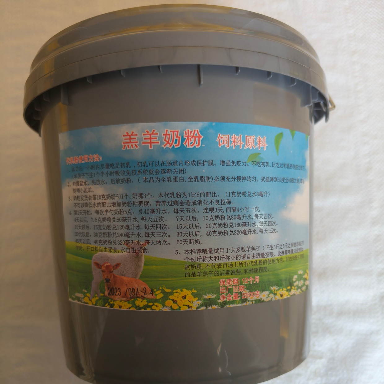 羔羊奶粉（5斤）饲料原料
