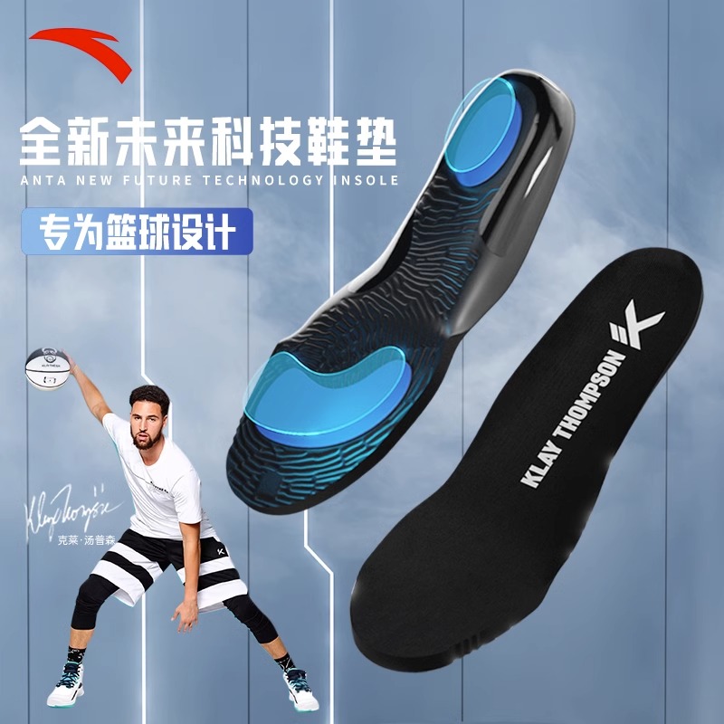 安踏跑步篮球篮球鞋垫球员版专业抗扭转减震高弹透气软底运动鞋垫