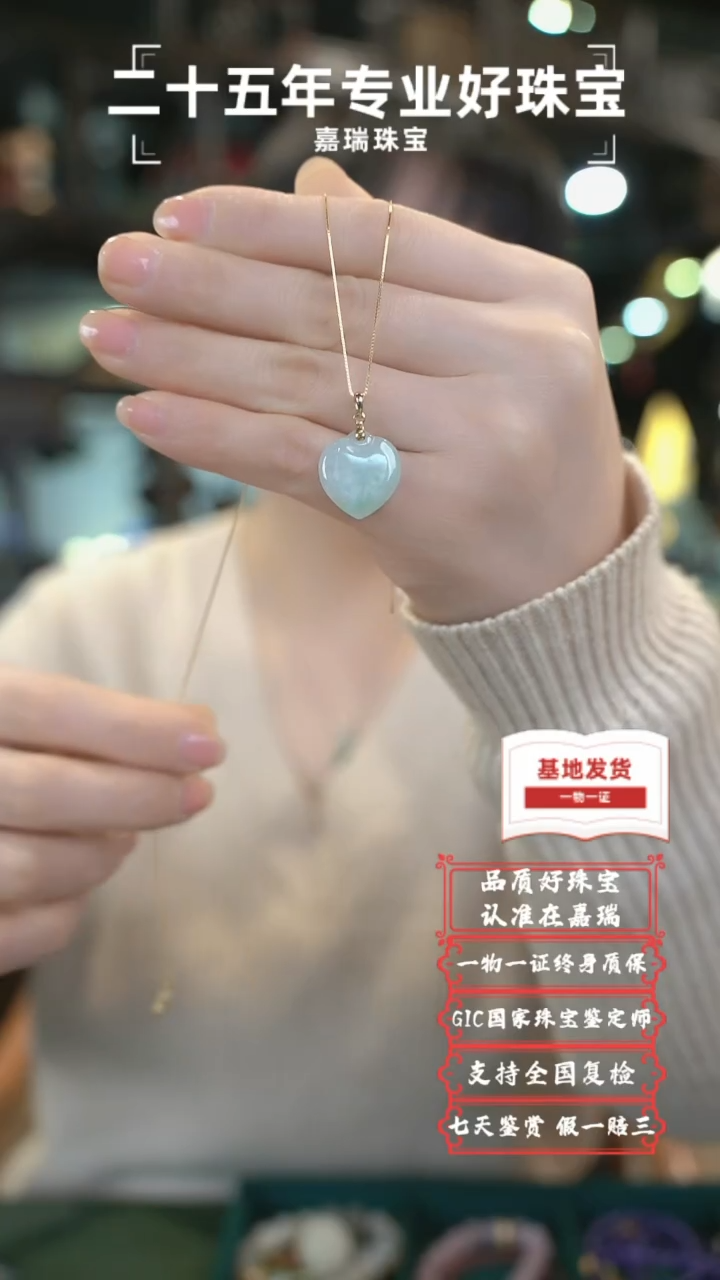 【闪购商品】翡翠吊坠(不含链)18K金镶嵌33