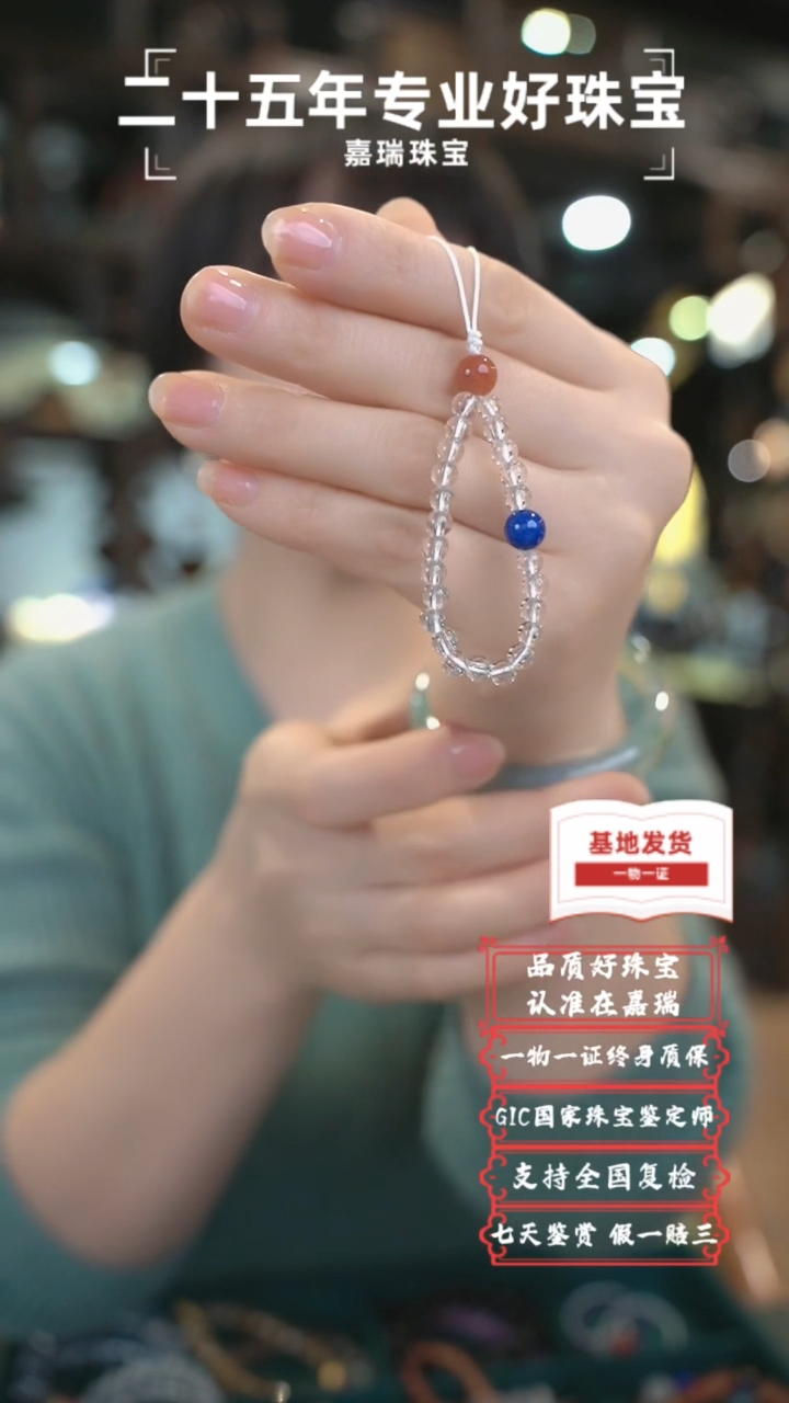 【闪购商品】水晶手机链未镶嵌8
