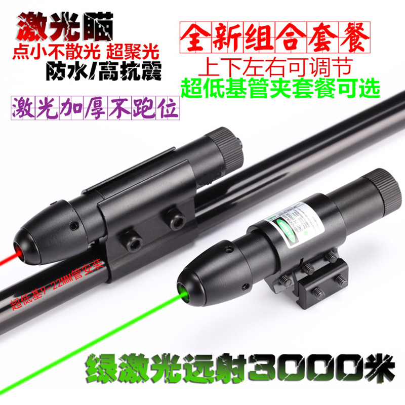 迷你可调抗震子弹头红外线瞄准器水弹玩具弹弓红绿激光瞄准器绿光