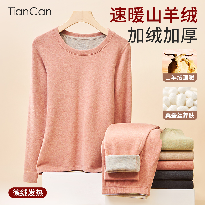 天蚕保暖内衣男士秋冬季加绒加厚德绒吸湿发热打底秋衣秋裤套装女