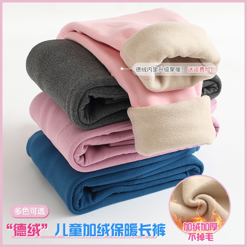儿童校服神器保暖裤中大童加绒加厚秋冬德绒裤子男女童秋裤居家裤