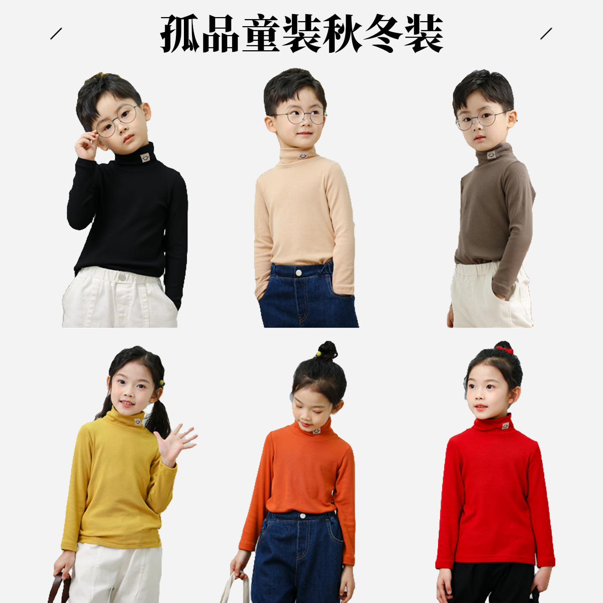 201-400【孤品扣号，慎拍，只有一件】儿童秋冬季服装男童女童一件装