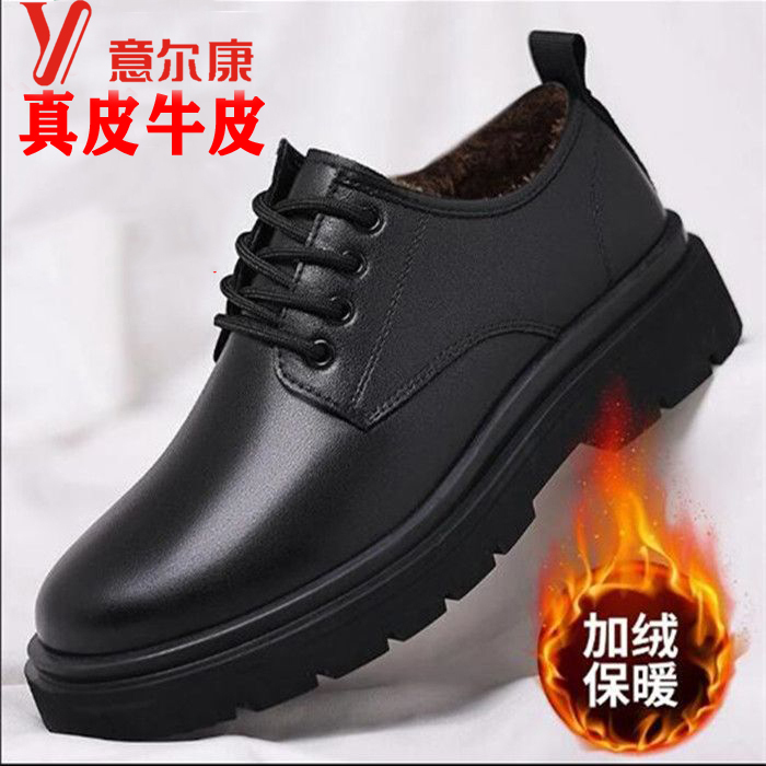 意尔康男鞋真皮软底防滑商务正装休闲皮鞋冬季加绒保暖男士工装鞋