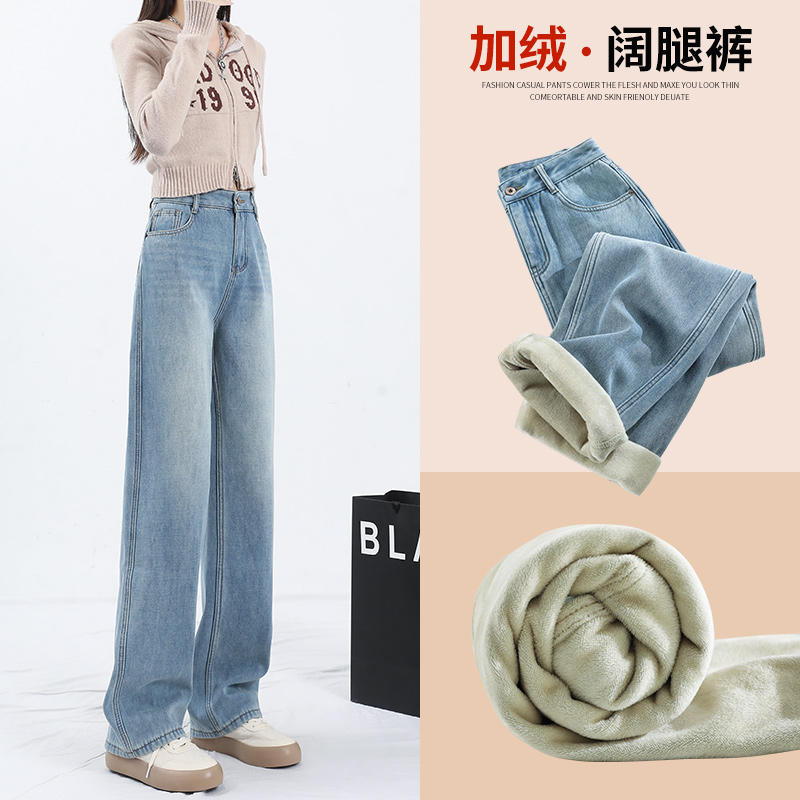 加绒直筒阔腿牛仔裤女秋冬2023新款梨形身材显瘦加长窄版拖地裤子