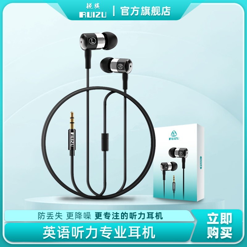 官方英语专业听力耳机