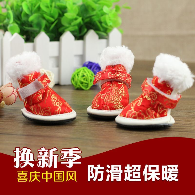 小狗狗鞋子泰迪比熊博美宠物秋冬季新年唐装棉鞋软底小型犬雪地靴