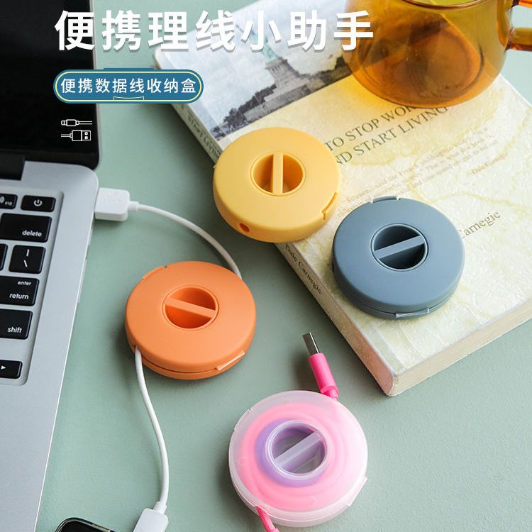数据线收纳盒耳机绕线器手机充电线收纳神器线盒理线器整理卷线扣