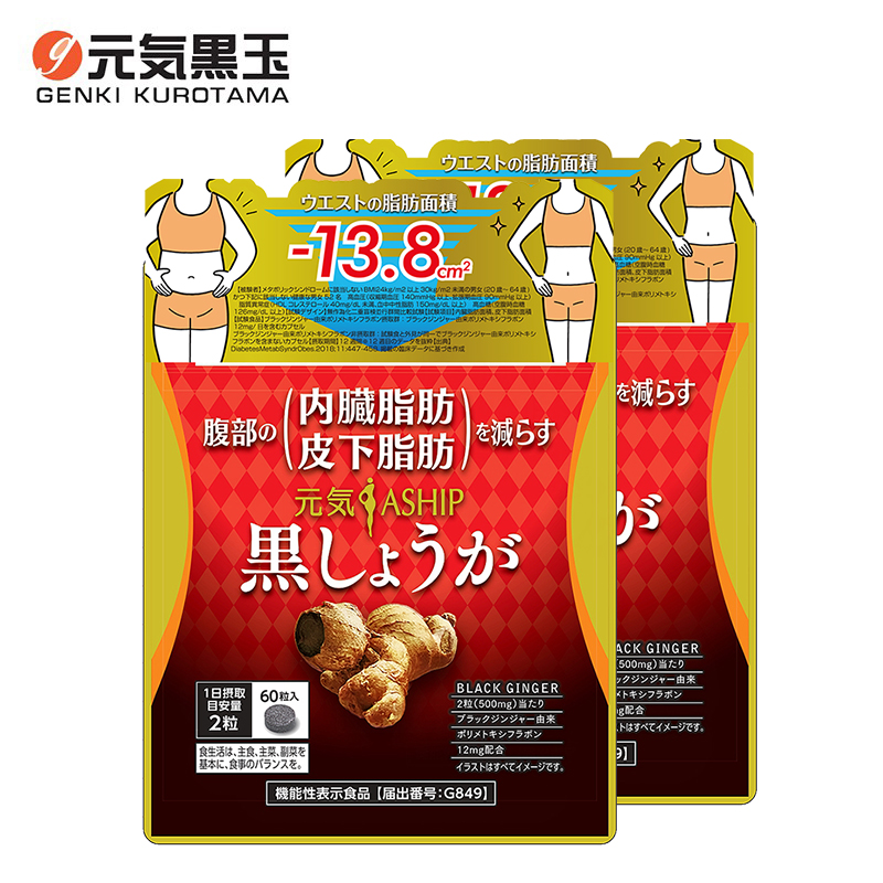 元气黑玉【热炸】进口aship黑生姜849暖身燃燃丸提基代大餐福音