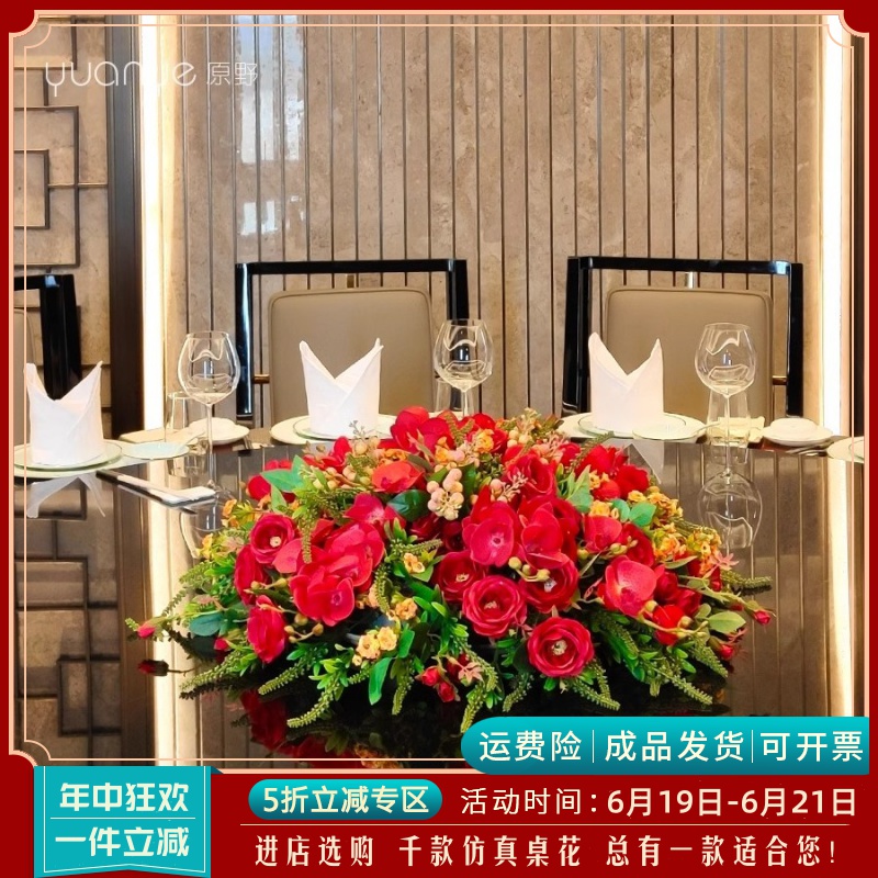 酒店餐桌花摆件大圆桌中间转盘摆花饭店餐厅高端仿真花时尚装饰花