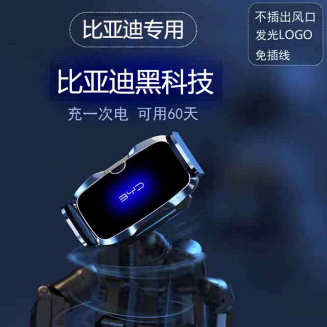 比亚迪元秦宋PRO/MAX/PLUS唐汉S6S7车载专用智能电动导航手机支架
