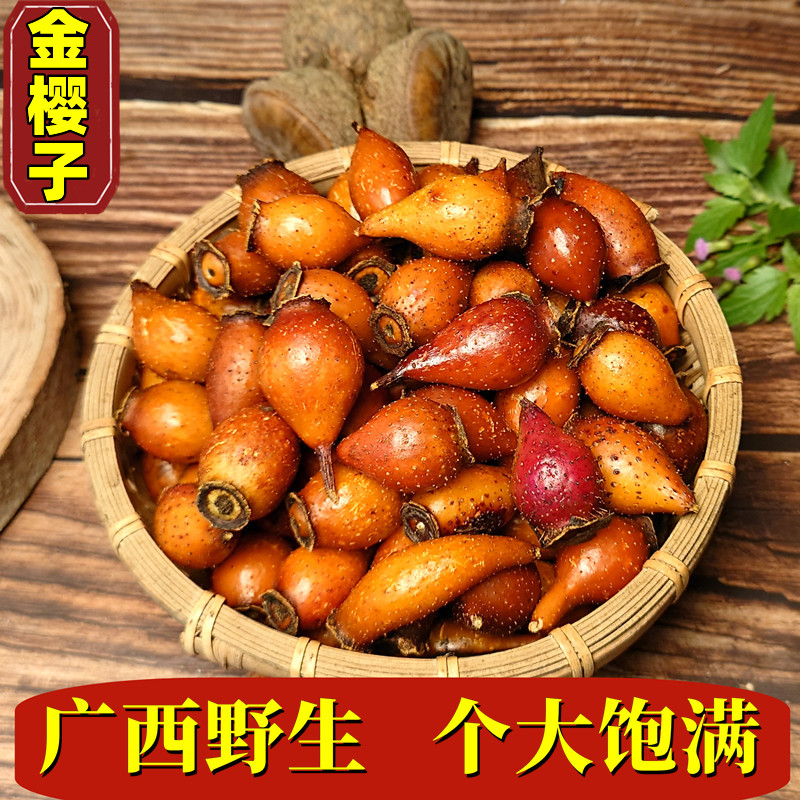 金樱子中药材野生新鲜500克g干货泡酒材料金婴子果金英子干有芡实