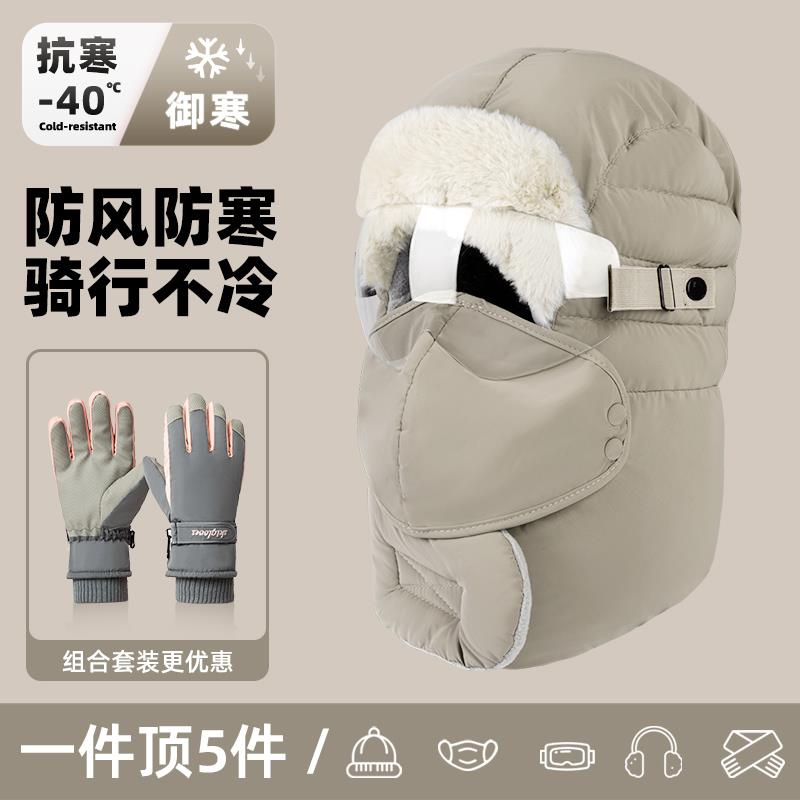 【亦娜】冬天电动车帽子女骑行面罩防风防寒棉帽头套保暖神器加绒