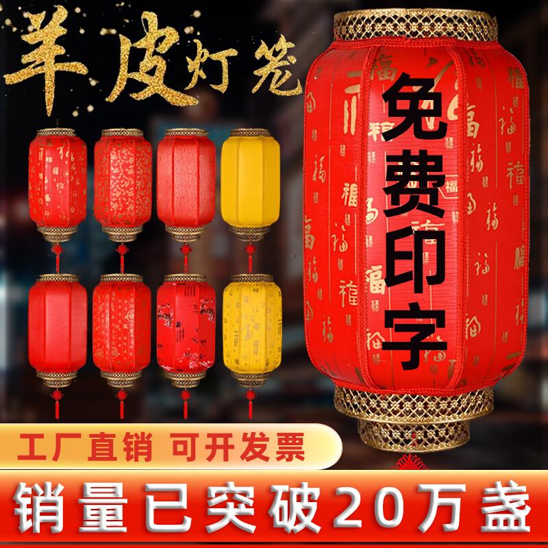 【亦娜】灯笼挂饰防水防晒户外门口红灯笼农家乐景点酒店中式仿古
