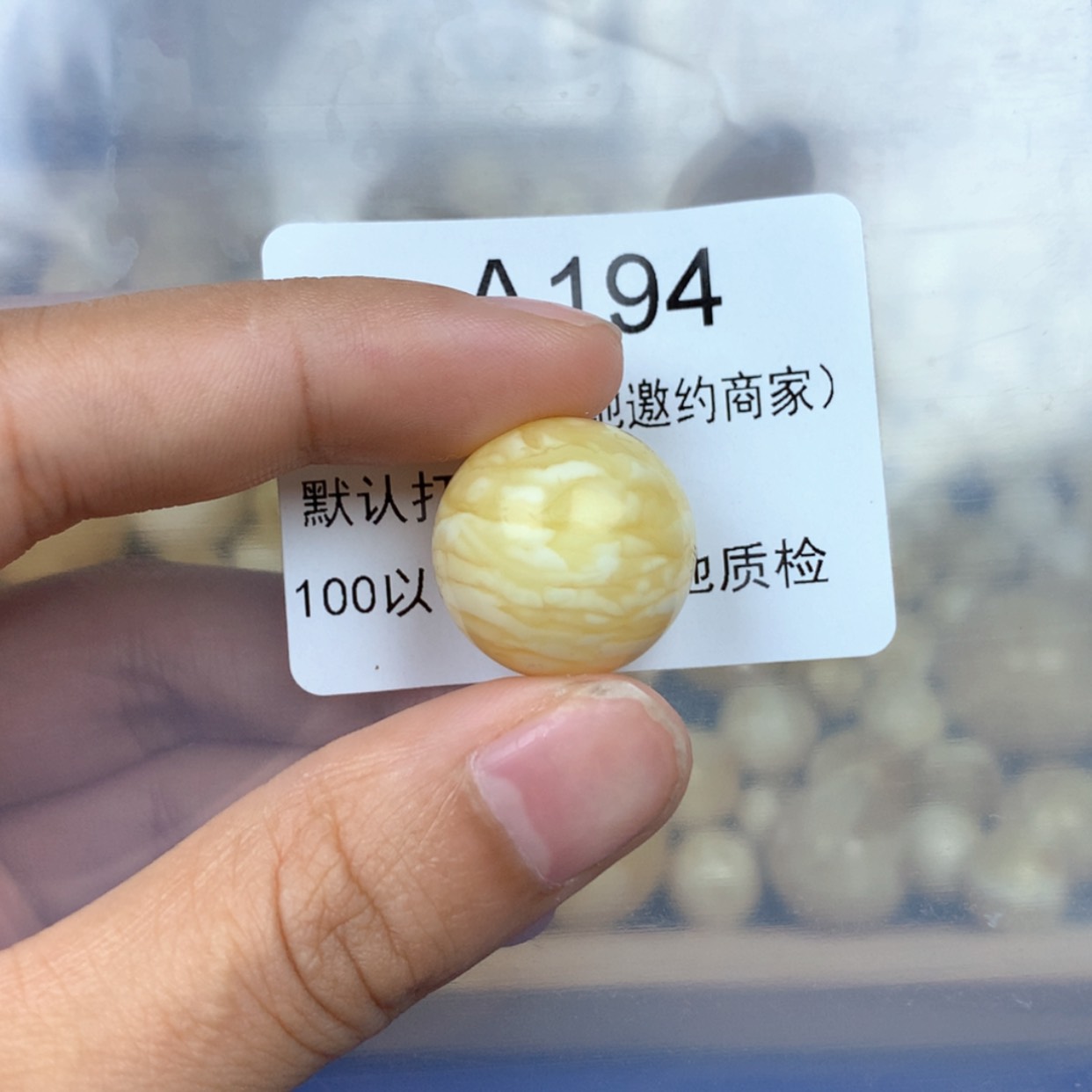 【闪购商品】琥珀裸石未镶嵌h*