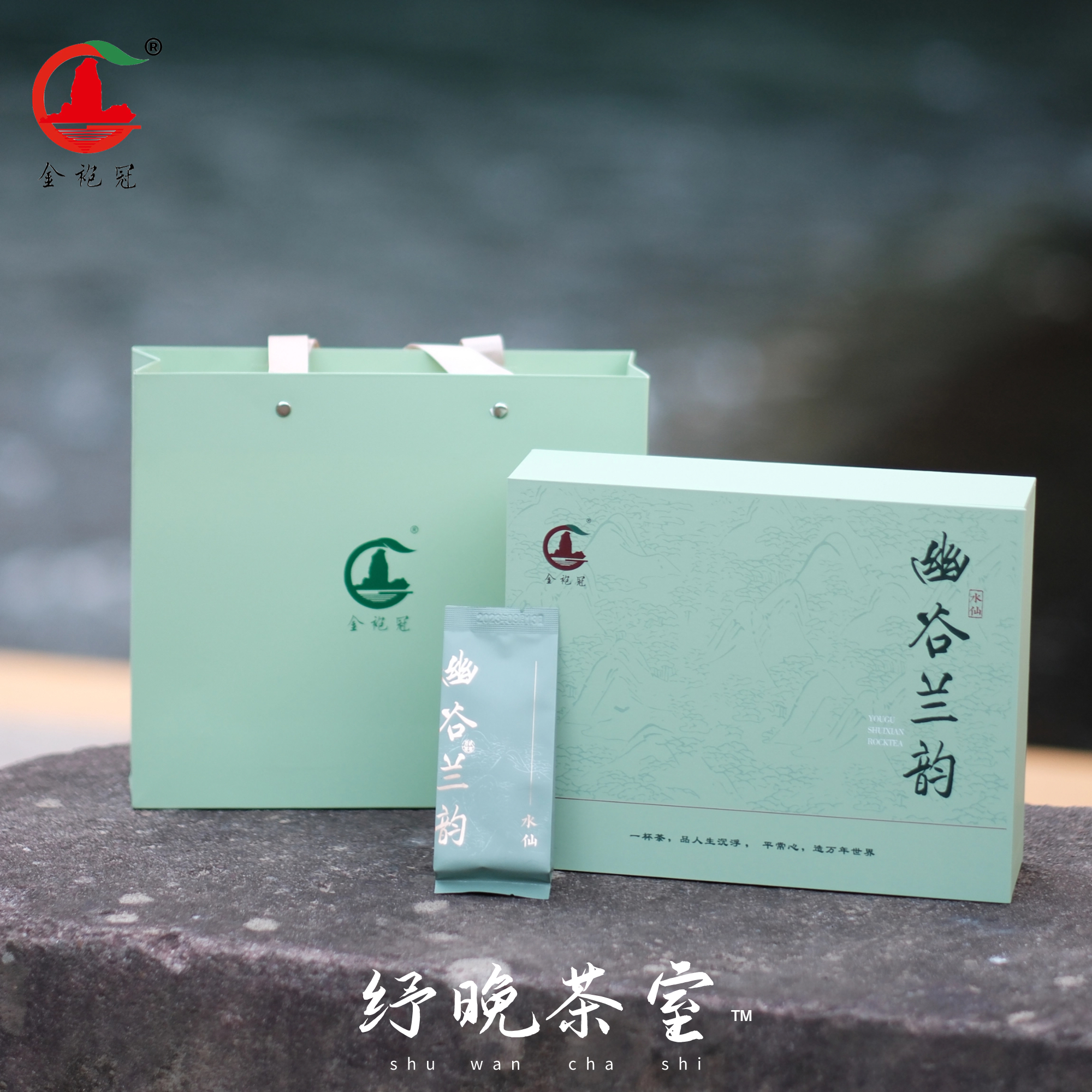 纾晚茶事【幽谷兰韵】武夷山国家公园腹地生态高丛水仙