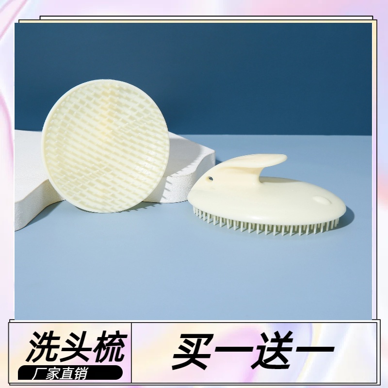 【4·9/2个】洗头按摩梳 加厚按摩刷软刷头 洗头梳神器女士洗发刷