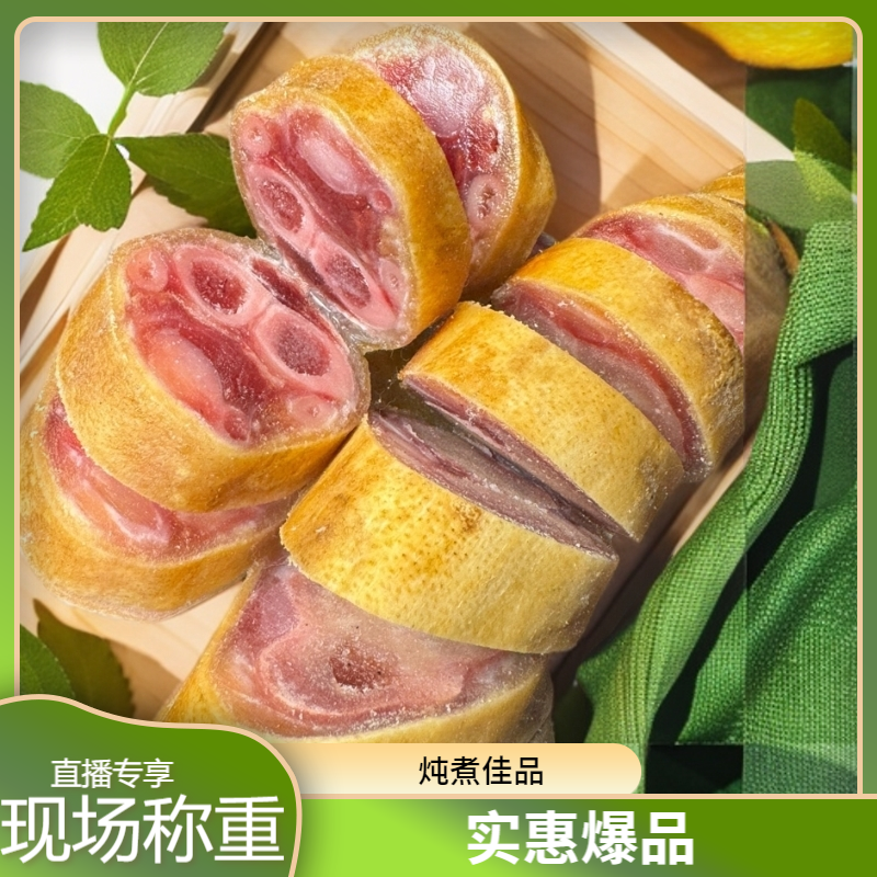 【直播专享】火腿猪脚（火爪）农家土猪猪脚 传统工艺制作 现场称重