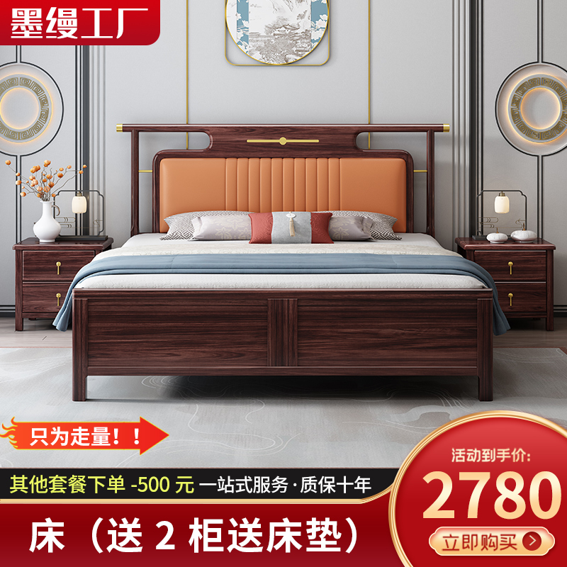 墨缦家新中式9902#款实木床轻奢家用简约禅意古典大床主卧室储物1