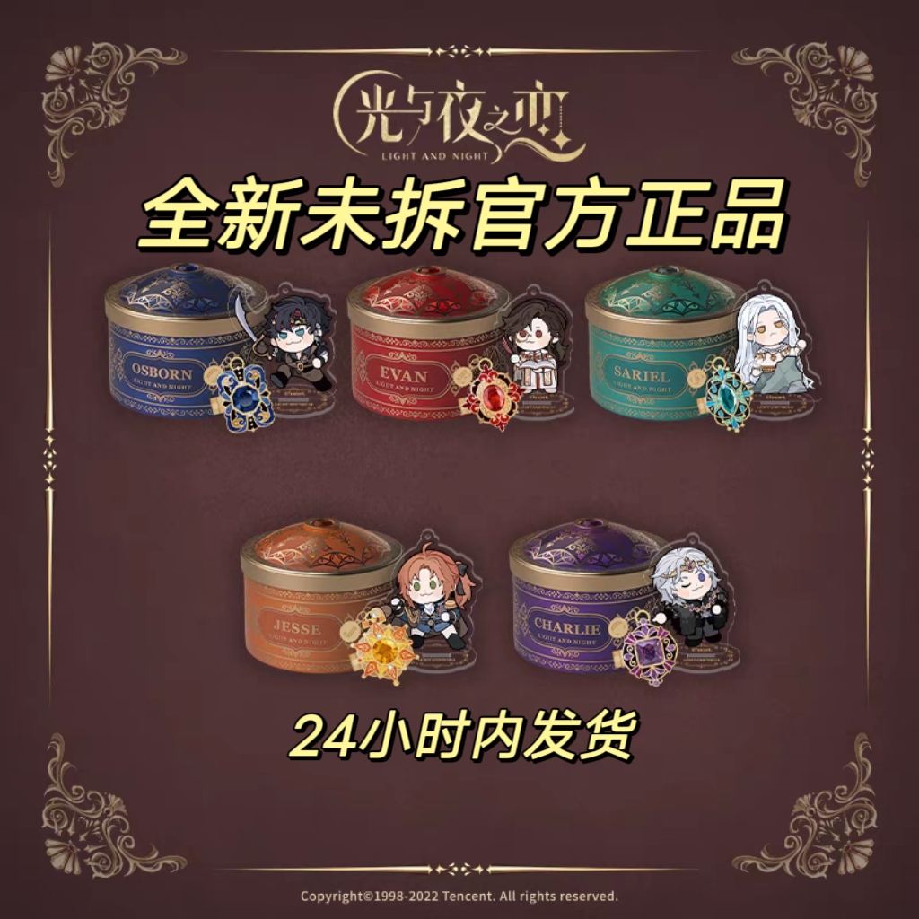 官方正品光与夜之恋周边欲海狂澜吊坠礼盒立牌香片萧逸陆沉齐司礼