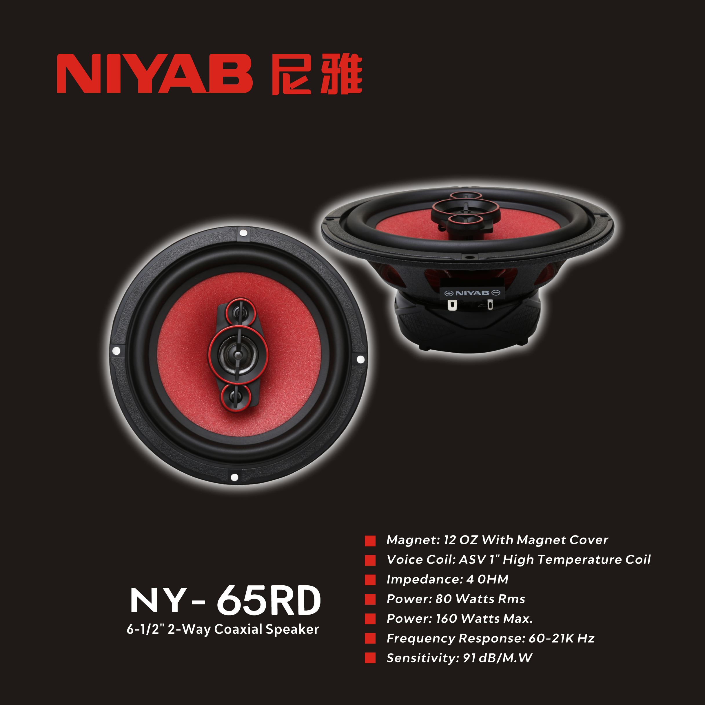 NIYAB尼雅6.5寸汽车车门同轴喇叭同轴喇叭中音高音低音全频喇叭