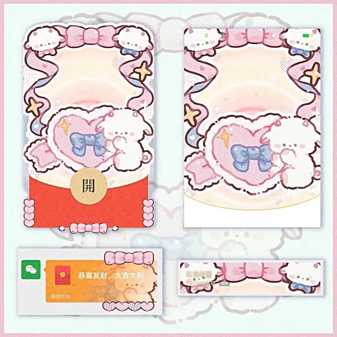 【新款】新款红包封面小羊序列码 新款异形动态音乐/设计服务