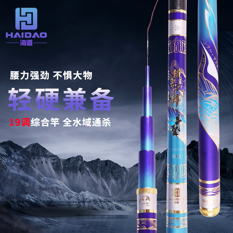 海道猎鱼大师·斗圣19调性碳素材质竞技综合竿垂钓鲫鲤加固湖库
