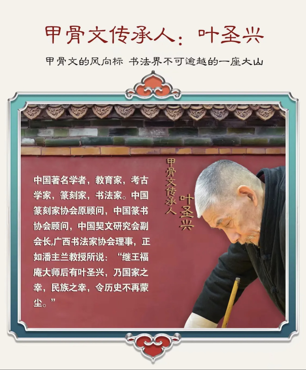 叶圣兴-书法-12平尺-泰祥书画院