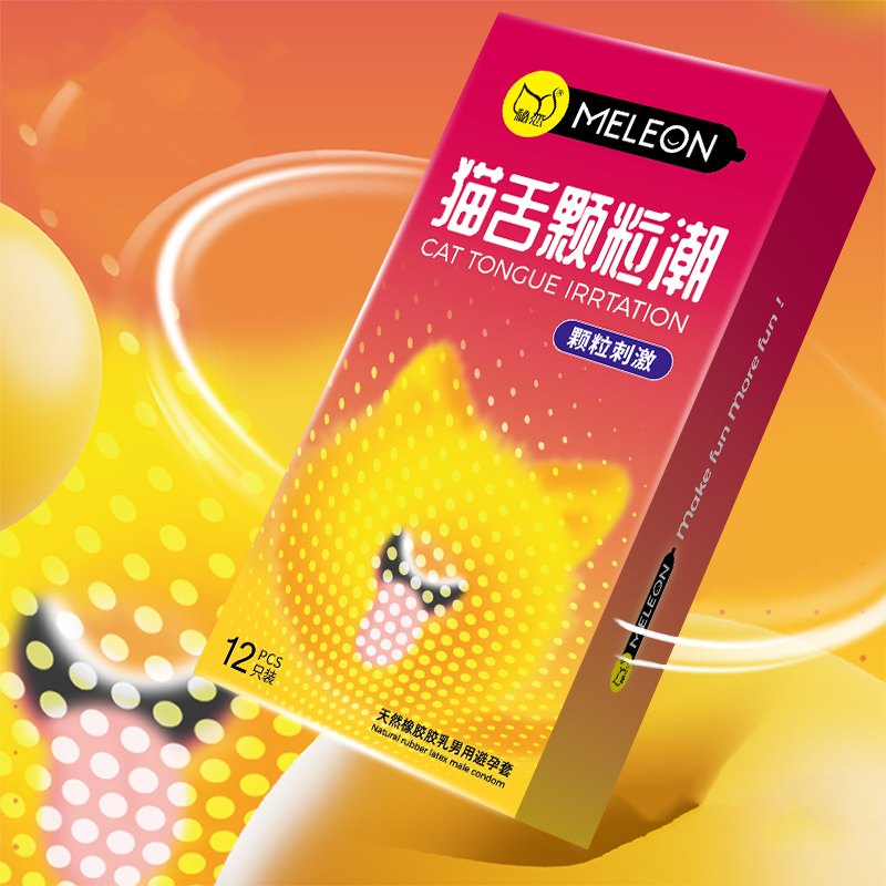 秘恋密集大颗粒超薄润滑001安全套猫舌套 夫妻房事互动激情刺激润滑隐形无感tt家用安全一次性成人计生用品天然橡胶胶乳男用避孕套