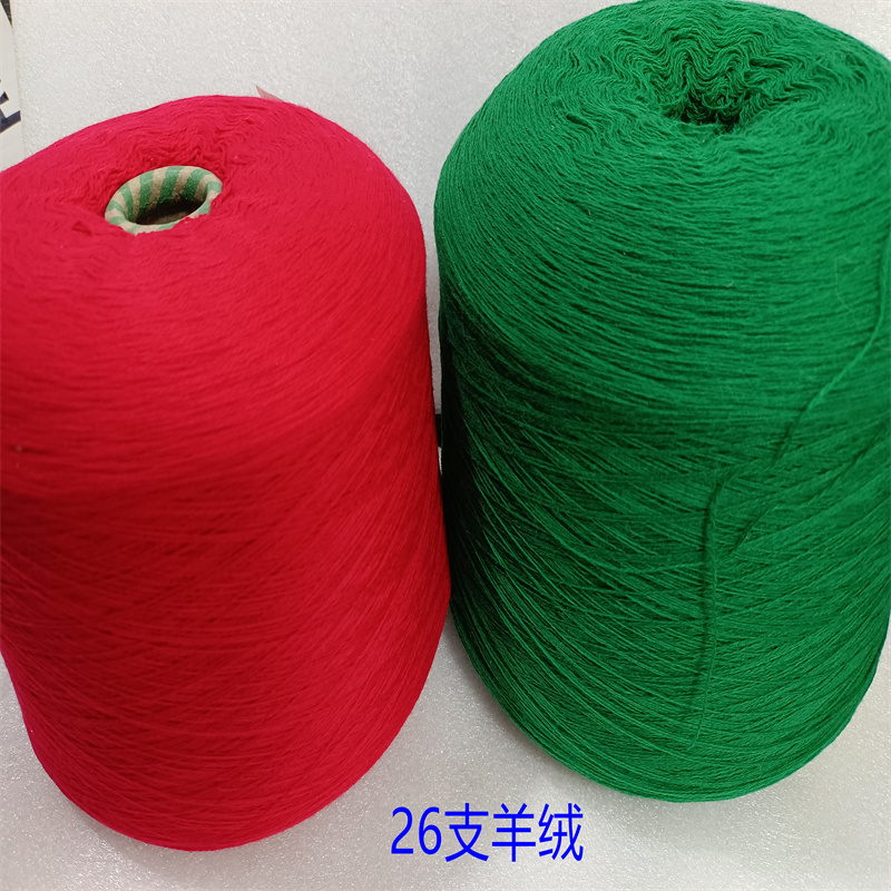 处理各种羊绒孤品毛线零头线塔纱直播备用链接