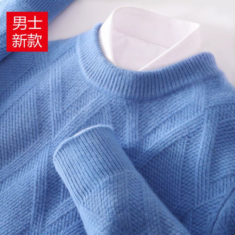 百搭秋冬男士羊毛衫气质圆领宽松七针加厚纯色针织衫男打底毛衣