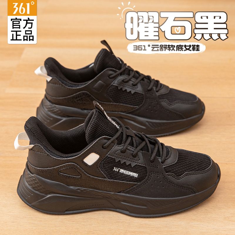 361°运动鞋女跑步鞋冬季新款软底跑鞋黑色休闲鞋网面透气跳绳鞋女