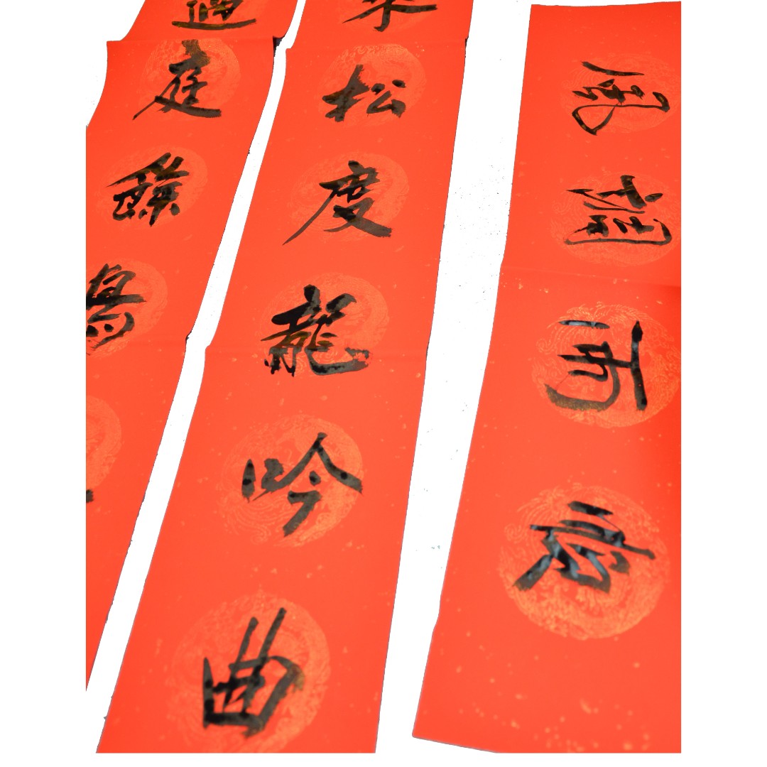 书法手写新春春联 万年红七言对联纸