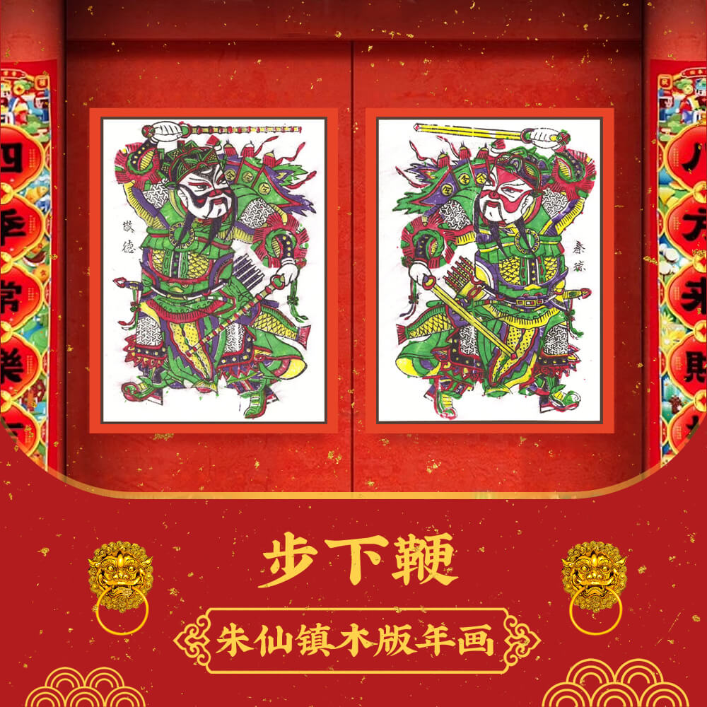 朱仙镇非遗手工传承文化作品木版年画过年送礼客厅挂件【步下鞭】