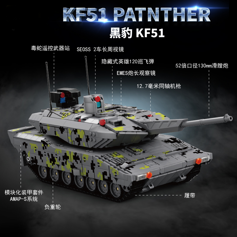 德国KF51黑豹坦克装甲车军事系列积木拼装玩具模型拼图男孩礼物