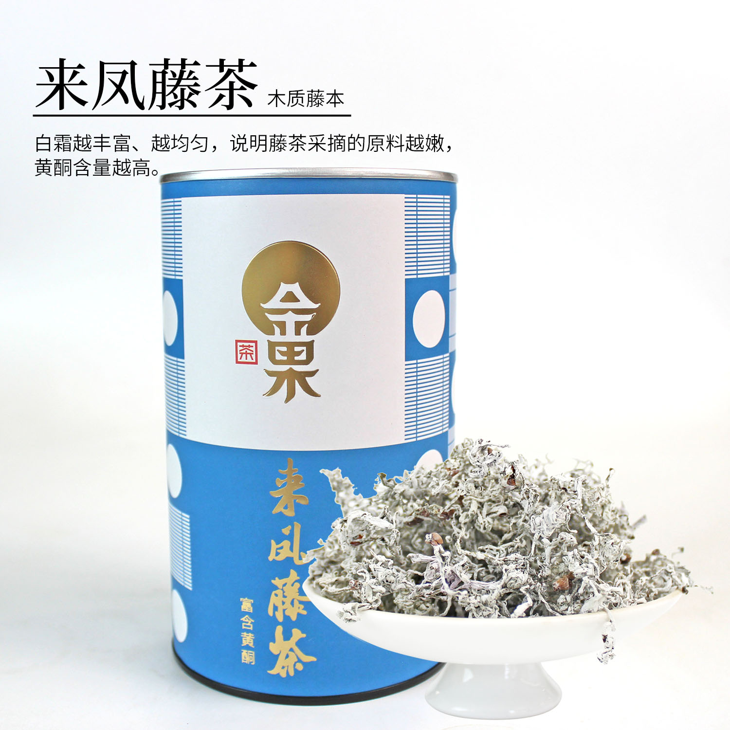 金果茶业2024新茶来凤藤茶龙须茶罐装50g