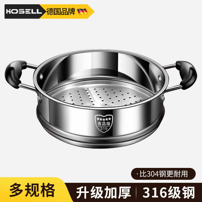 食品级316不锈钢家用小蒸屉万能蒸笼蒸格篦子蒸锅蒸架18322420cm