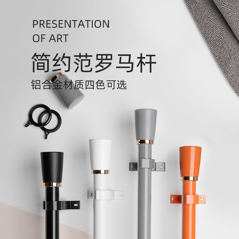 加厚铝合金罗马杆新款简约范罗马杆顶装浙江绍兴柯桥窗帘