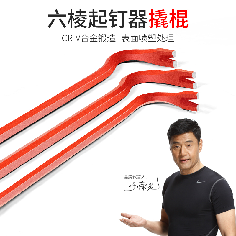 撬棍木工工具多功能羊角起钉器加力杆大号钢筋拆模棍高强度扁撬棍