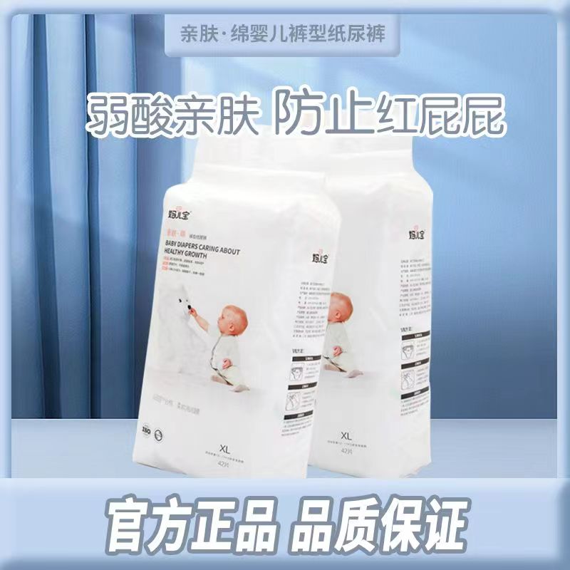 妈儿宝软绵泡泡腰围拉拉裤全包一体裤XL码84片男女宝宝通用
