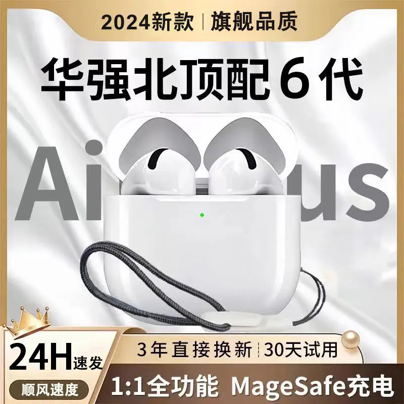 新款第六代真无线蓝牙耳机高档全功能6代适用苹果安卓运动高音质