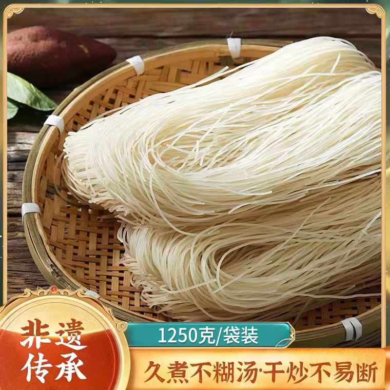 沙岙婆媳粉干温州粉干百年非遗手工常规大米粉干1250克/袋装