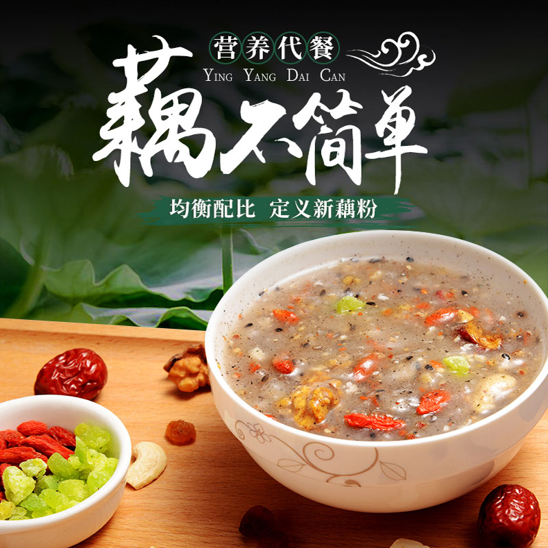 婆媳手工水果藕粉早餐解馋营养水果藕粉480克/罐速溶