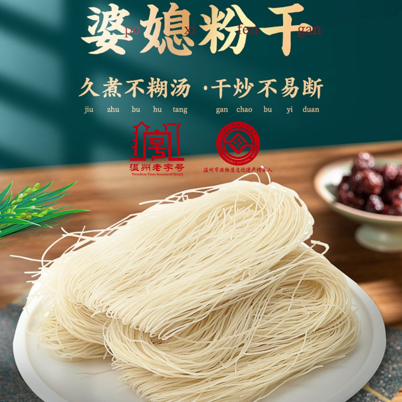 【粗粉】婆媳手工粉干百年非遗手工粉干劲道Q弹1250克/袋（14头粗粉）