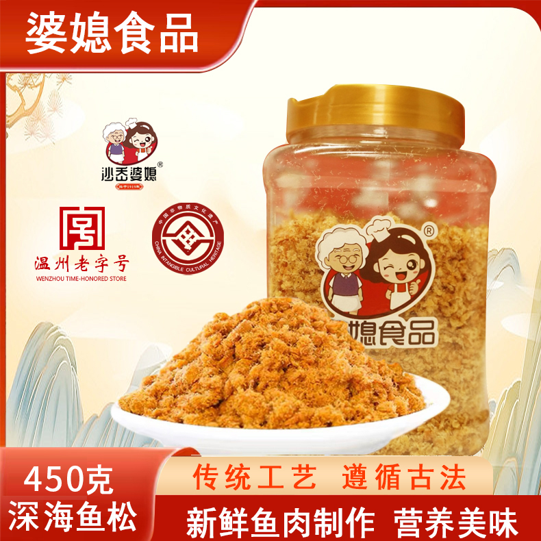 深海黄鱼松野生手工炒鲜香美味450克即食家庭