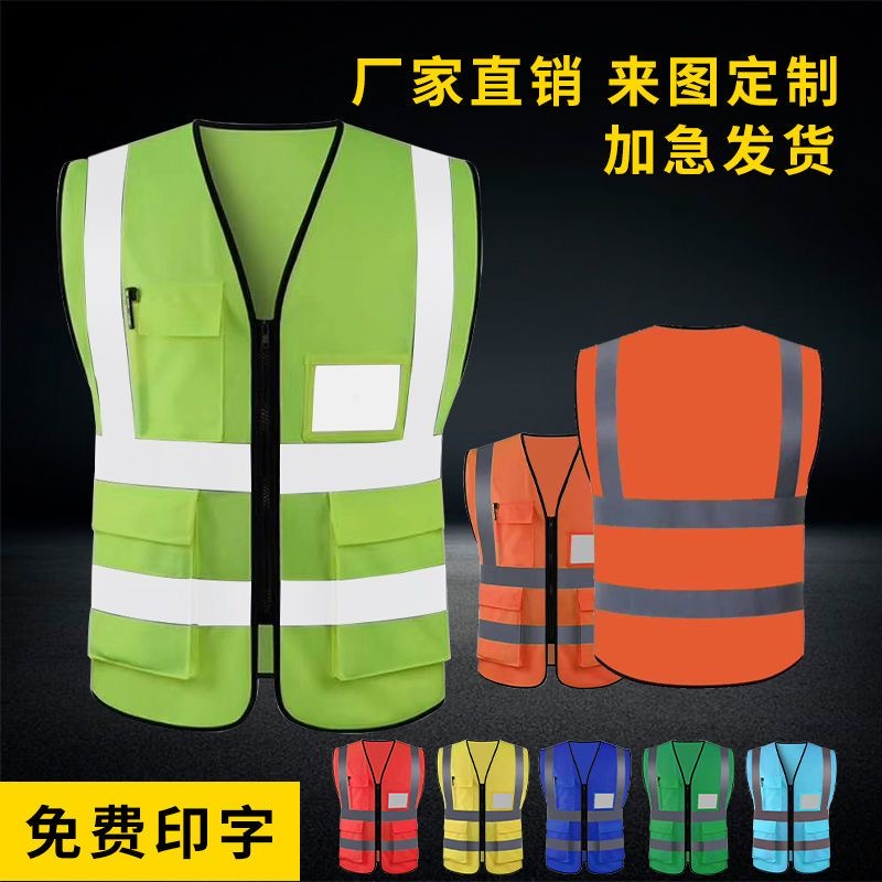 反光背心安全服印字定制市政施工车间环卫工人反光衣马甲工地网布
