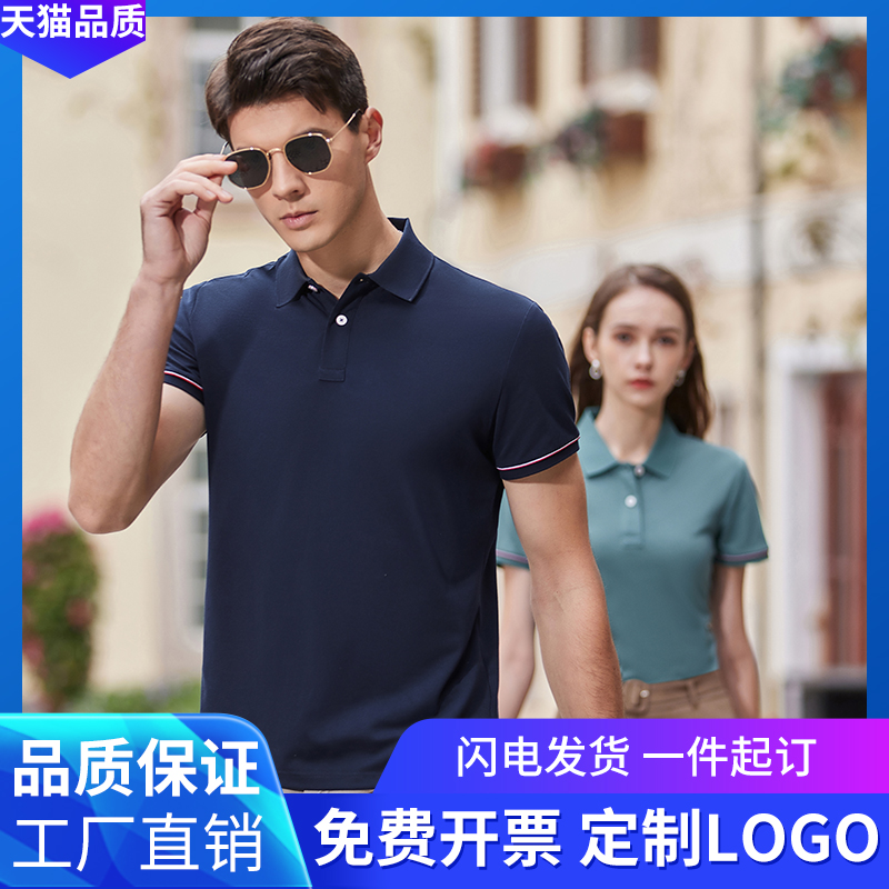 高端工作服定制t恤印Logo夏短袖广告文化polo衫餐饮工衣服装团体
